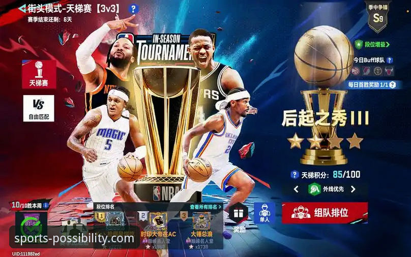 开云体育平台NBA赛事观看与版本更新全攻略