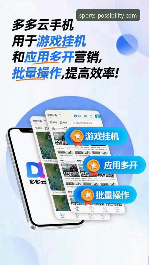 开云体育平台最新动态：深度评测开云官网手机版必备功能与竞品对比