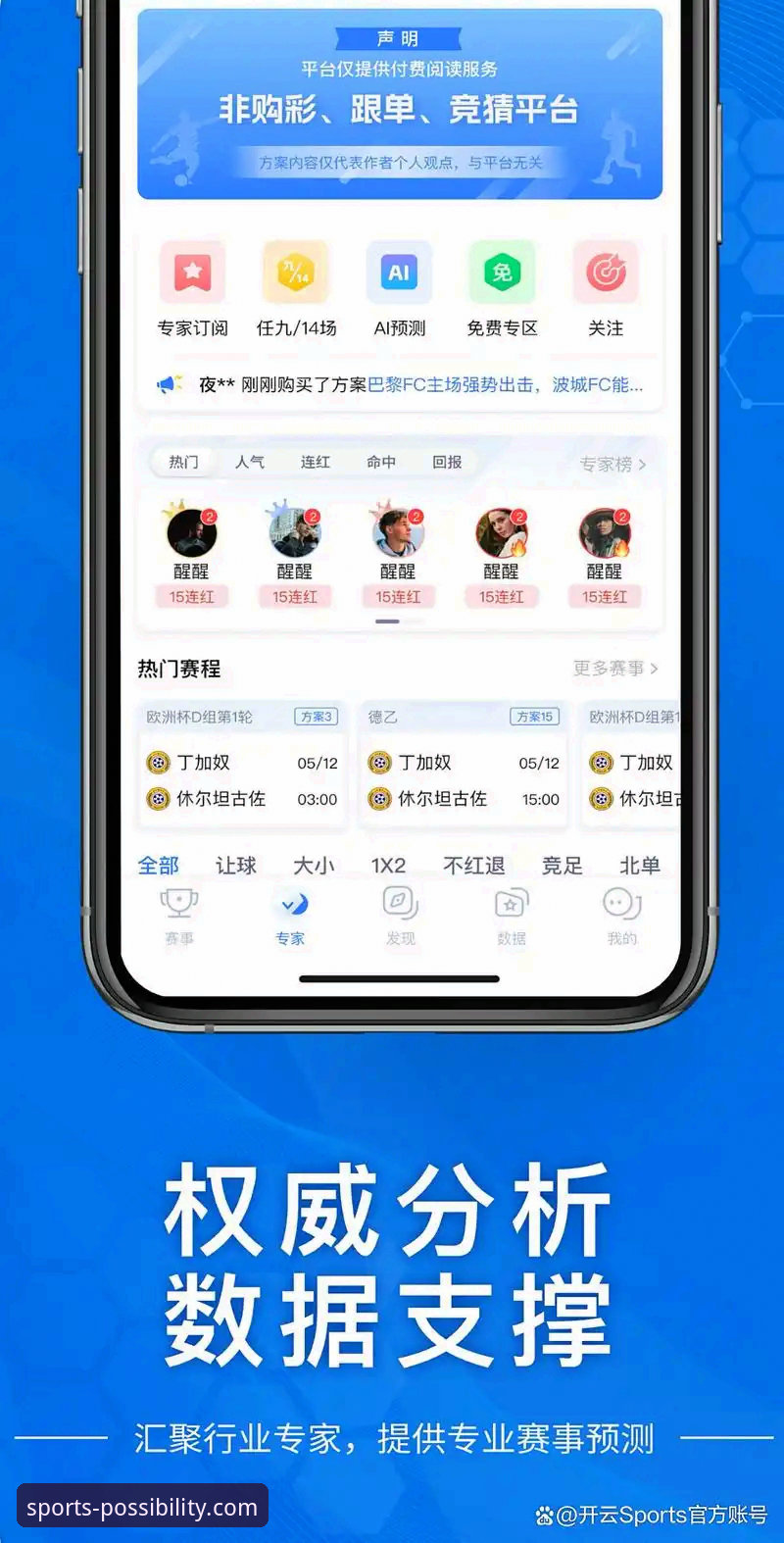 欧美杯为何遗憾取消？开云体育平台深度解析赛事背后的博弈