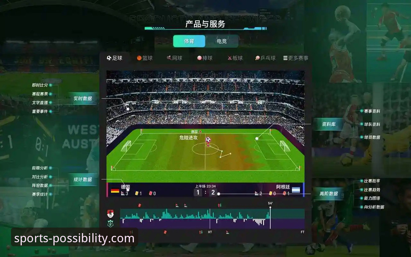 解析球星伤退事件：体育平台信息获取与安全登录实用指南